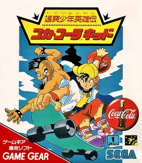Coca-cola Kid