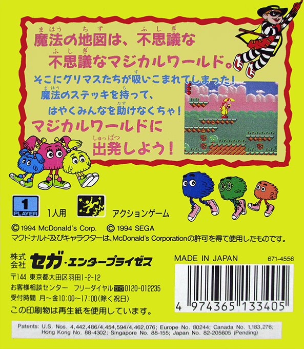 Donald No Magical World - Dos