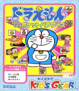 Doraemon - Waku Waku Pocket Paradise
