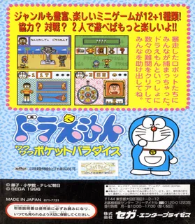 Doraemon - Waku Waku Pocket Paradise dos