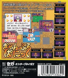 Gamble Panic dos