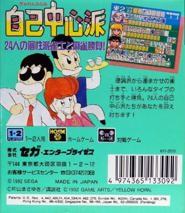 Gambler Jiko Chuushinha - Dos