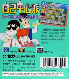 Gambler Jiko Chuushinha dos