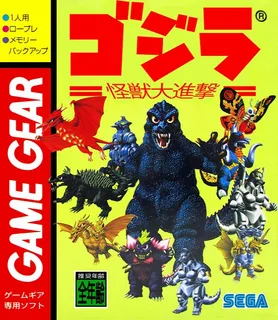 Godzilla - Kaijuu no Daishingeki