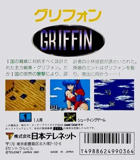 Griffin dos
