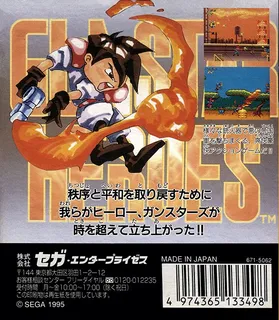 Gunstar Heroes dos