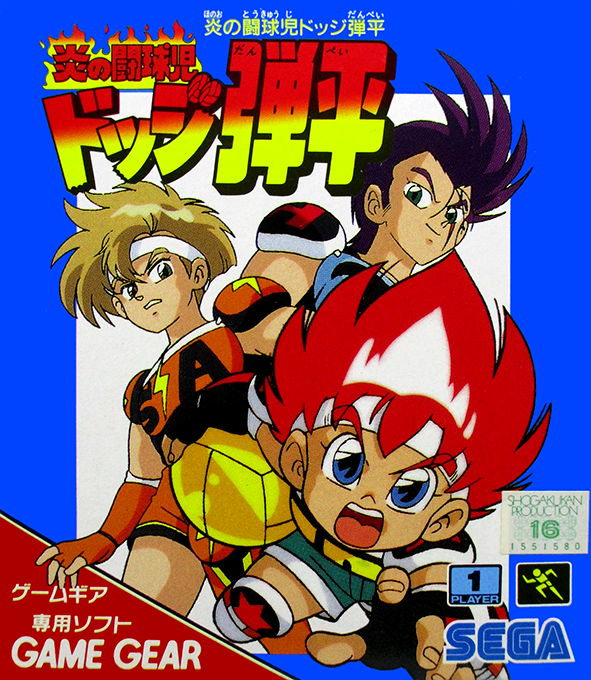 Honoo No Toukyuuji - Dodge Danpei