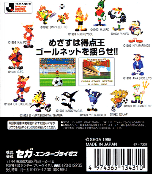 J. League Soccer Dream Eleven - Dos