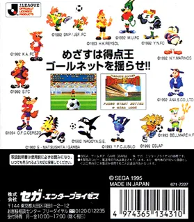 J. League Soccer Dream Eleven dos