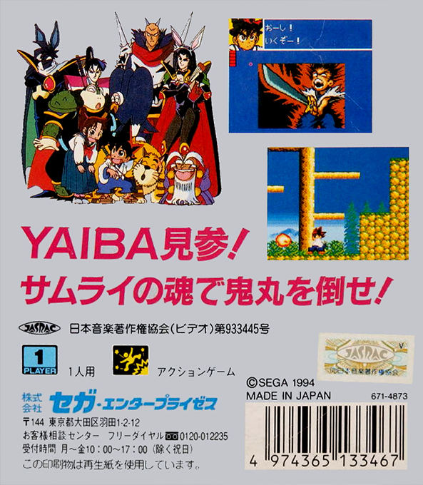 Kenyuu Densetsu Yaiba - Dos