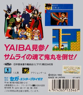 Kenyuu Densetsu Yaiba dos
