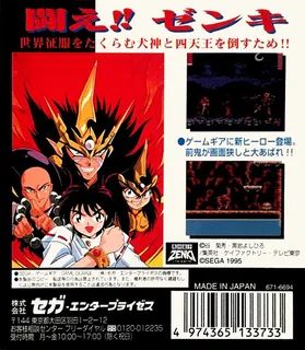 Kishin Douji Zenki dos