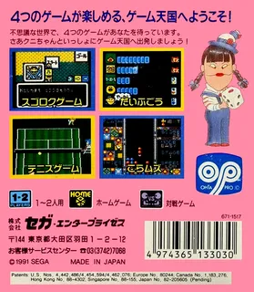 Kuni-chan No Game Tengoku dos