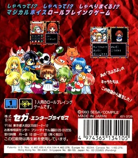 Madou Monogatari I - 3tsu No Madoukyuu dos