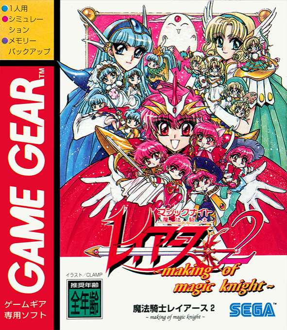Magic Knight Rayearth 2 - Making Of Magic Knight