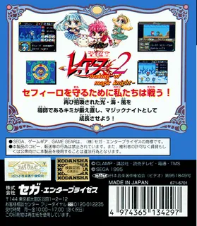 Magic Knight Rayearth 2 - Making Of Magic Knight dos