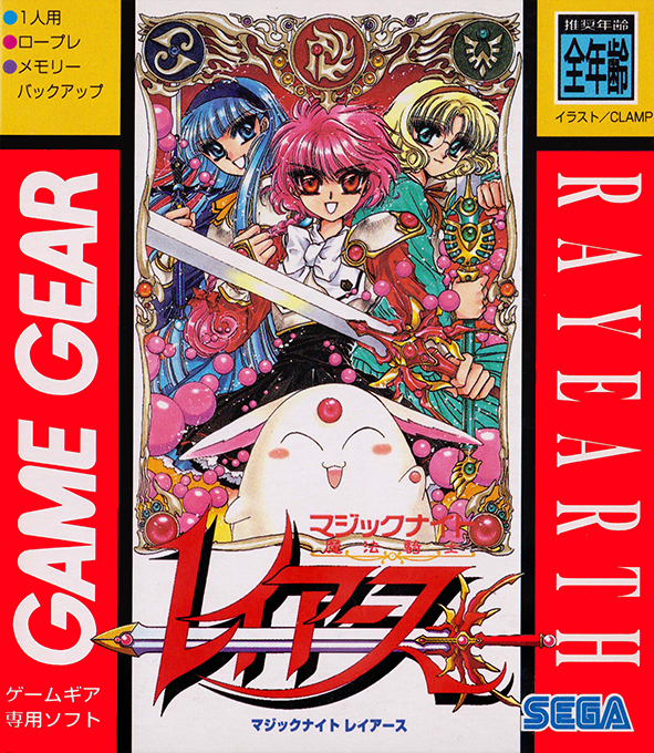 Mahou Kishi Rayearth