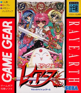 Mahou Kishi Rayearth