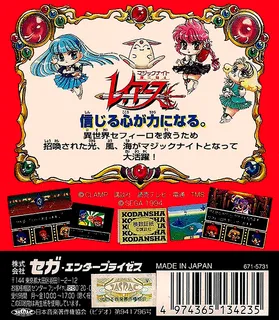 Mahou Kishi Rayearth dos