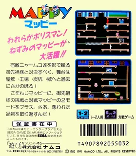 Mappy dos