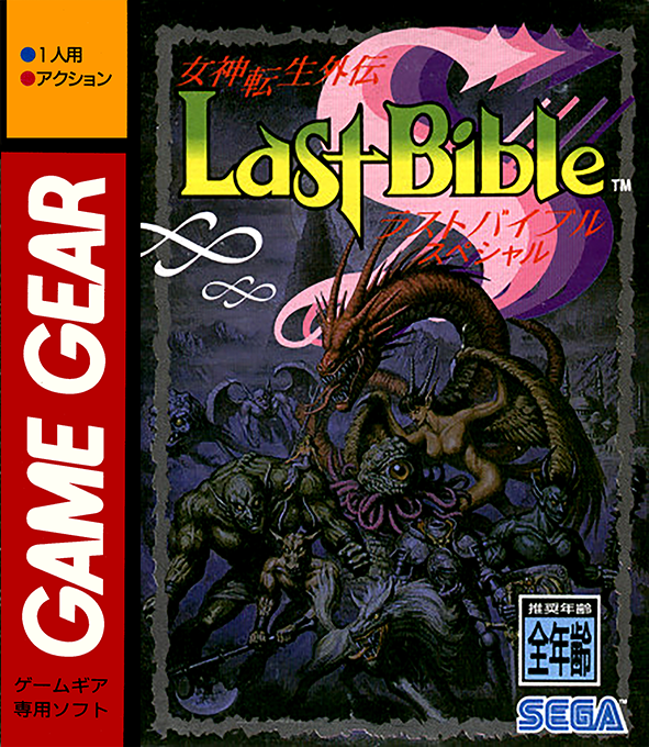 Megami Tensei Gaiden - Last Bible Special