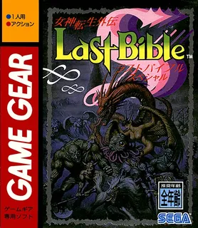 Megami Tensei Gaiden - Last Bible Special