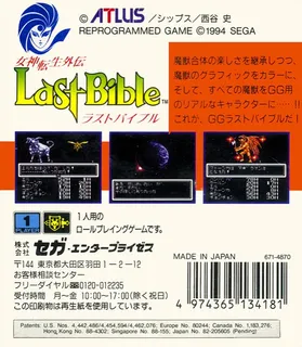 Megami Tensei Gaiden - Last Bible dos