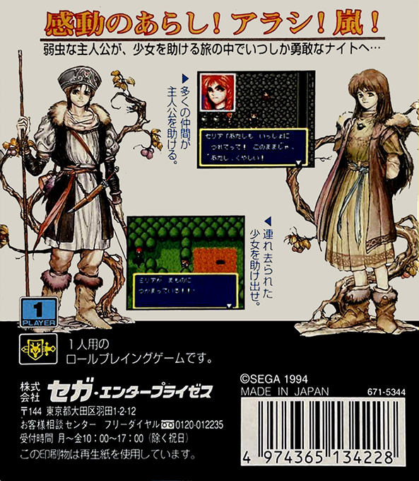 Moldorian - Hikari To Yami No Sister - Dos