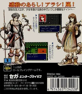 Moldorian - Hikari To Yami No Sister dos
