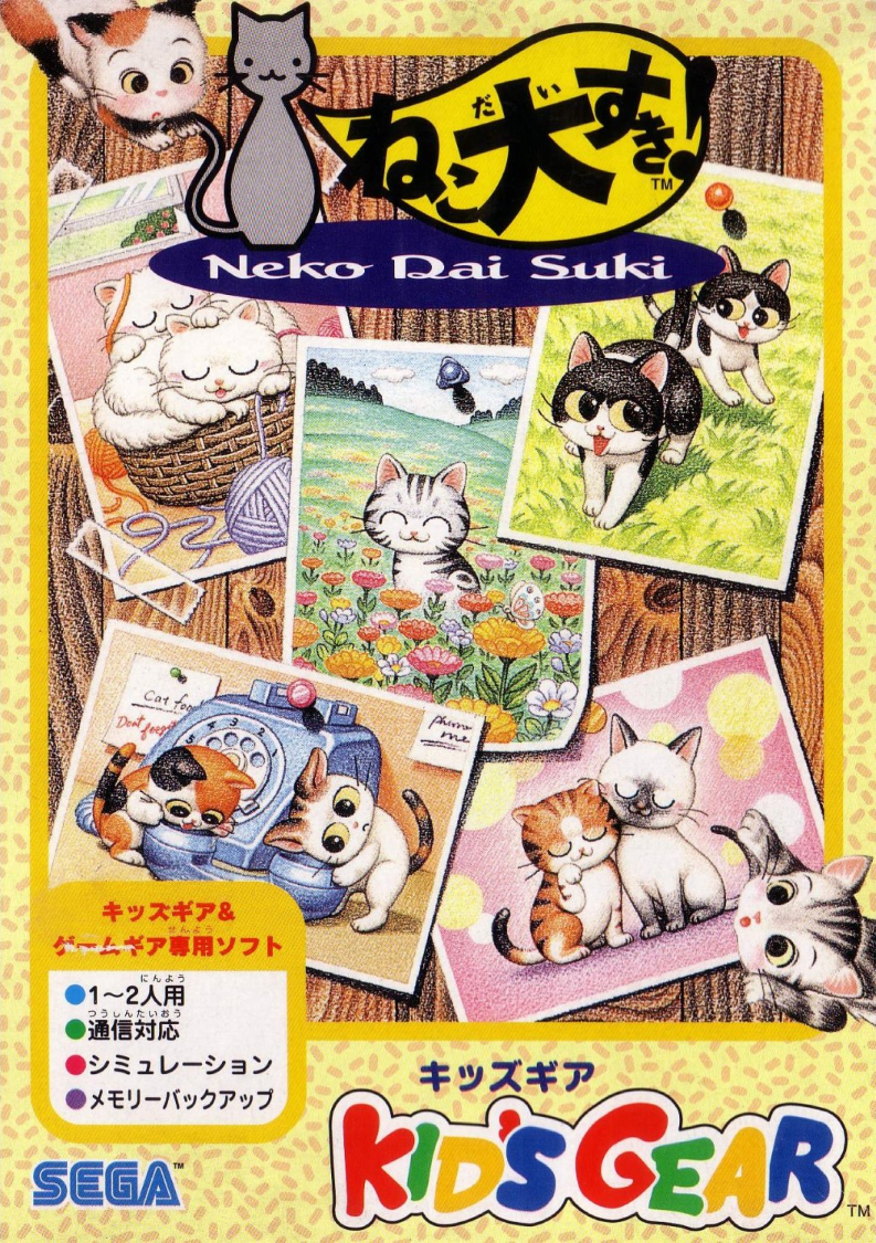 Neko Daisuki!