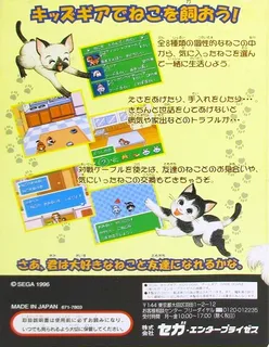 Neko Daisuki! dos