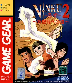 Ninku 2 - Tenkuryu-e No Michi