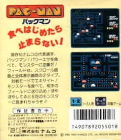 Pac-Man dos