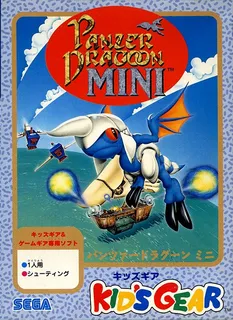 Panzer Dragoon Mini
