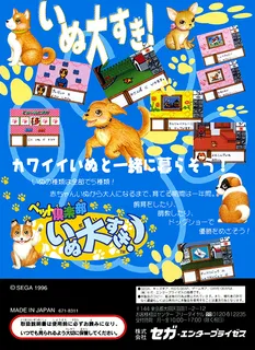 Pet Club - Inu Daisuki! dos