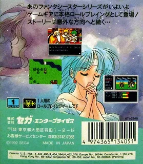 Phantasy Star Gaiden dos