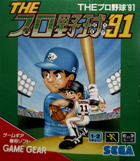 The Pro Yakyuu '91