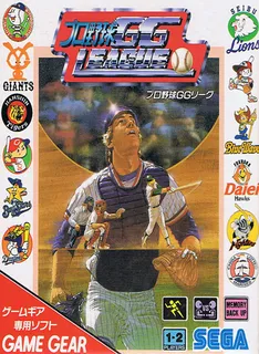 Pro Yakyuu Gg League '94