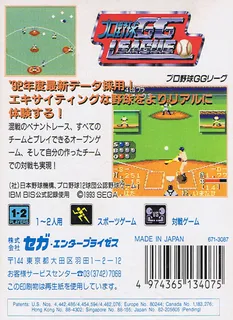 Pro Yakyuu Gg League '94 dos