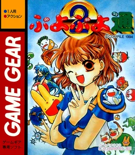 Puyo Puyo Tsuu