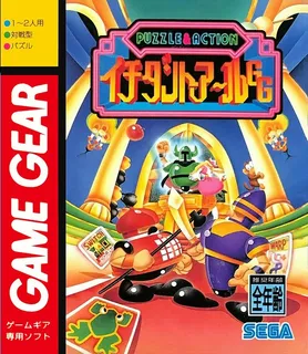 Puzzle & Action - Ichidanto-R
