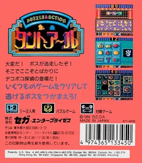 Puzzle And Action - Tant-r dos