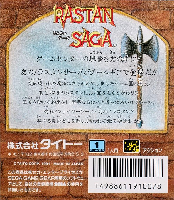 Rastan Saga - Dos