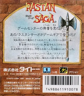 Rastan Saga dos