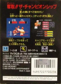 Riddick Bowe Boxing dos