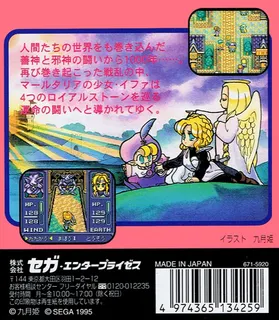 Royal Stone - Hirakareshi Toki No Tobira dos