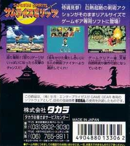 Samurai Shodown - Dos