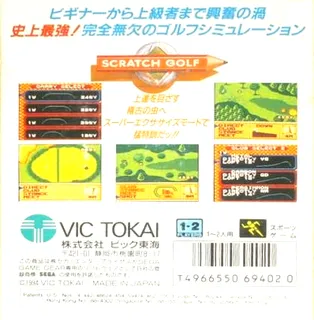 Scratch Golf dos