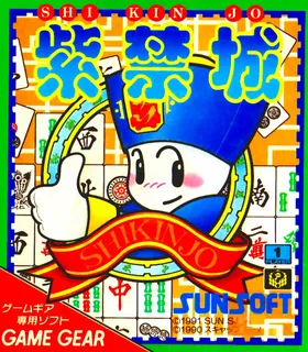 Shikinjoh