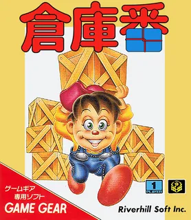 Soukoban